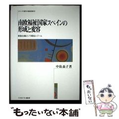 有田和正 社会科の活性化 教室 社会科教育 授業 toss 教材 小学校
