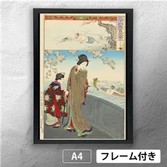 2025年最新】周延 浮世絵の人気アイテム - メルカリ