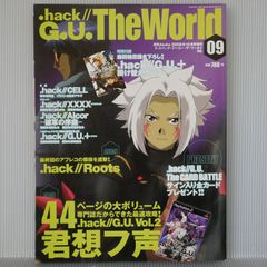 .hack//G.U. The World 雑誌セット hack//G.U.TheWorld ブックカバー付 ドットハック ビンテージ - メルカリ