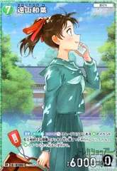 遠山和葉 2025年最新】遠山和葉SRの人気アイテム - メルカリ