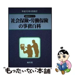 2024年最新】日本社会保険研究会の人気アイテム - メルカリ