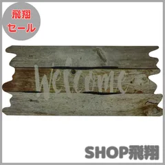 【大安売り】ベストコ 玄関マット 24×55cm ヴィンテージウェルカム 泥落とし 水洗いOK エントランスラバーマット ND-473