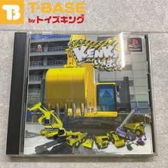 【ハガキ付き】PlayStation1/プレイステーション1/プレステ1/PS1 建設機械シミュレーター KENNKI いっぱい ソフト