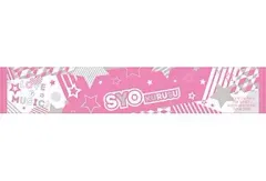 【中古】タオル・手ぬぐい(キャラクター) 来栖翔 マフラータオル 「うたの☆プリンスさまっ♪」