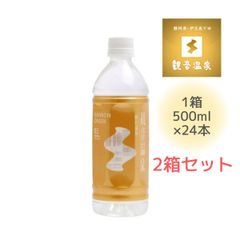 観音温泉 飲む温泉 500ml×24本×2箱 ミネラルウォーター 超軟水 シリカ