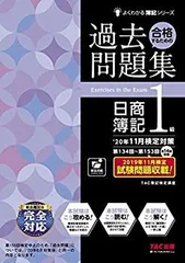 独学で日商簿記1級合格】TAC出版が独学合格に必要なアイテムを