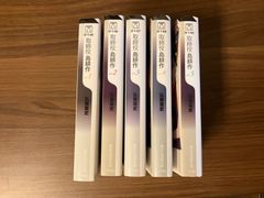取締役 島耕作 全5巻セット
