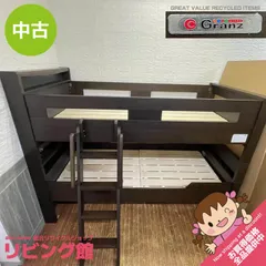 【美品希少】セット梱包下①Granz モンプレ宮付き2段ベッドグランツ