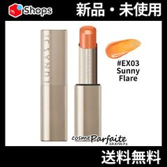 ベアカラーバーム EX03 Sunny Flare メール便対応