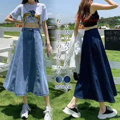 デニムスカート レディース ロング マキシ丈 ボきれいめ フリル ゆったり おしゃれ Aライン 無地 春夏秋 可愛い 通勤 着やせ  vii3w756351