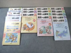 東京出版 高校への数学 2016年4月号〜2017年3月号/臨時増刊 計16冊 下平正朝/栗田哲也/青木亮二/他多数 105L1D 東京出版 高校への数学 2016年4月号～2017年3月号/臨時増刊 計16