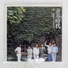 国内盤 森田公一/青春時代 / 別れ煙草/CBS/SONY 06SH51 7 □