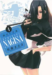 2025年最新】釣りチチ渚の人気アイテム - メルカリ
