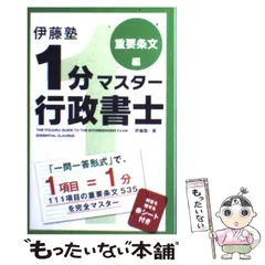 2025年最新】伊藤塾の人気アイテム - メルカリ