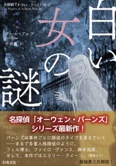 【島田荘司】【まとめ売り】 御手洗潔シリーズ 8冊セット ハードカバー 初版あり 楽天市場】島田荘司 御手洗潔シリーズの通販