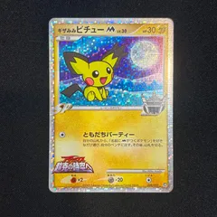 2025年最新】ポケモンカード ギザみみピチューの人気アイテム 2025年最新】ポケモンカード ギザみみピチューの人気アイテム