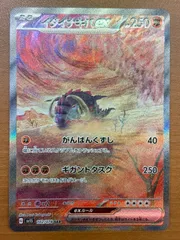 2026年最新】イダイナキバ sar psa10の人気アイテム - メルカリ