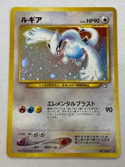 【旧裏】【美品】ポケモンカード ルギア ルギア ポケカ ポケモンカード PSA8 旧裏面 - メルカリ