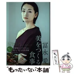冨永愛　直筆サイン入り色紙 冨永愛 直筆サイン入り色紙 2025年最新】冨永愛サインの人気