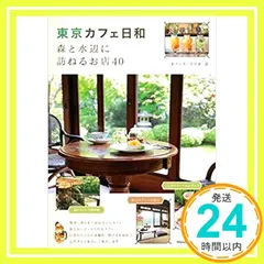 DVD 東京日和 2025年最新】東京日和の人気アイテム - メルカリ