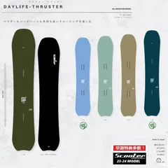 2024年最新】daylife thrusterの人気アイテム - メルカリ 