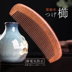 0520110    セール❗️桃の木櫛　4点セット約57.6〜160ミリ 0520110 セール❗️桃の木櫛 4点セット約57.6〜160ミリ