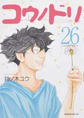 2024年最新】コウノドリ 25の人気アイテム - メルカリ