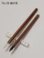 34.ガラスペン2種類2本セット　彩色矢竹軸【細字用】「ペン先が取り外し交換できない固定タイプ」　限定セット　昭和レトロ