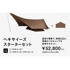 希少】 幕男 タープ 赤色(あか) 3rd 棒にょい フルセット 極美品