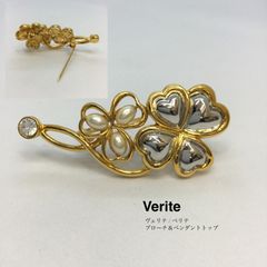 美品 ❤ ヴェリテ ／ ベリテ 🔶 Verite アクセサリー ブローチ