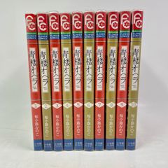 青楼オペラ　1巻～10巻