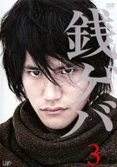銭ゲバ DVD-BOX〈5枚組〉 Amazon.co.jp: 銭ゲバ [レンタル落ち] (全5巻) [マーケット