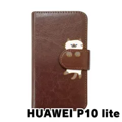 極上品 P10 Lite Android10極上品 ケース付き HUAWEI P10 lite｜価格比較・最新情報 - 価格.com