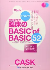 歯科衛生士　教科書　バラ売り可能 2025年最新】歯科衛生士の人気アイテム - メルカリ