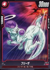 【中古】ドラゴンボールスーパーカードゲーム FS01-13[C]：フリーザ