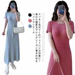 ニットワンピース タイトワンピース 半袖 夏 送料無料 プリーツワンピース プリーツ レディース ロング 膝下丈 マキシ丈 きれいめ 大人 着