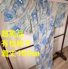未使用品綿本染浴衣 着物夏物164 トール絞り柄水前リップル