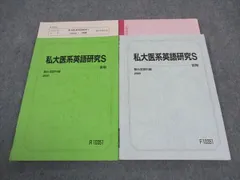 2024年最新】医系英語￼の人気アイテム - メルカリ