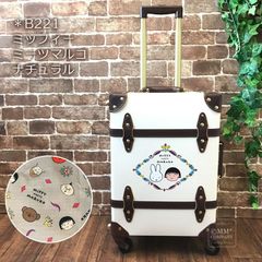【新品】トランクキャリー Sサイズ 26L 1～2泊用 ミッフィー まる子 ユーラシアトランク キャリーバッグ キャリーケース スーツケース 機内持ち込み可
