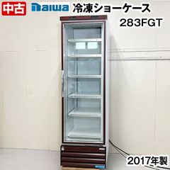 ダイワ　冷凍ショーケース　283FGT　2017年製　中古　業務用冷凍庫　タテ型冷凍庫　厨房機器　※運送業者営業所止め発送