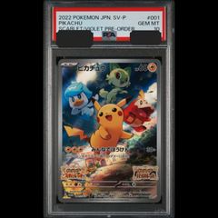 ピカチュウ 海外版 151 色違い S シャイニートレジャー 06/09 送料無料】ポケモンカード ピカチュウ 海外版 中国版 151 色違い