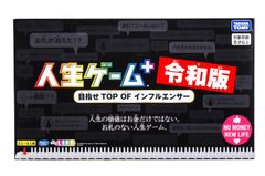 人生ゲームプラス 令和版 (初回版)【日本おもちゃ大賞2019 コミュニケーション・トイ部門 優秀賞】