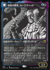 【中古】マジックザギャザリング 320[R]：【MID】【永遠の夜仕様】屍術の俊英、ルーデヴィック/?ルーデヴィックの傲慢、オーラグ/Ludevic  Necrogenius/Olag  Ludevic’s Hubris