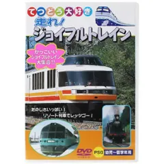 JR北海道 鉄道マグネット　特急車両　ジョイフルトレイン　まとめ売り JR北海道 鉄道マグネット 特急車両 ジョイフルトレイン まとめ