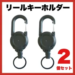 キーホルダー リールストラップ 2個 キーホルダー カラビナ 伸縮 ブラック