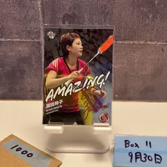 2025年最新】潮田玲子 サインの人気アイテム - メルカリ