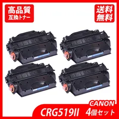 2023年最新】Canon (キャノン） トナーカートリッジ 519Ⅱ （純正品