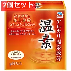 アルカリ温泉成分 温素 入浴剤 大樹の香り 30g×15包入 2個セット まとめ売り