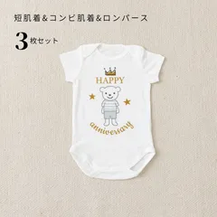 ベビー肌着3枚組 50～60サイズ 短肌着 コンビ肌着 ロンパース 肌着 半袖 綿100% 日本製