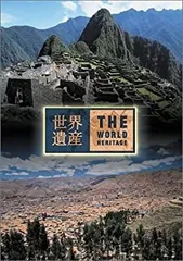 2025年最新】tbs 世界遺産 dvdの人気アイテム - メルカリ